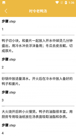 美味菜全图3