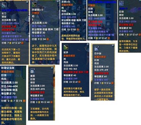 武林外传玉器怎么得[图1]
