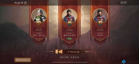 三国志13民心怎么[图2]