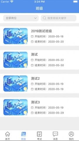 职考百通图1
