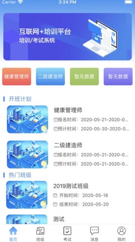 职考百通图2