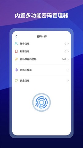 傲游6浏览器图2
