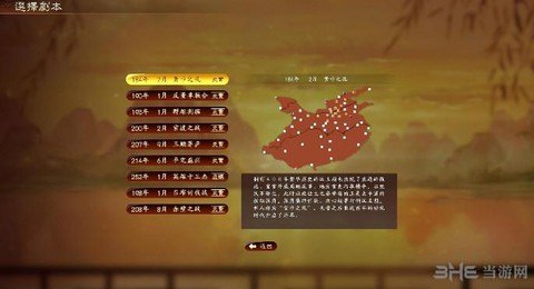 三国志13如何游戏