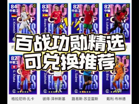 实况足球怎么交换球员[图2]