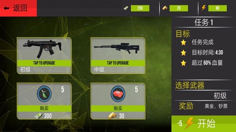 闪电突袭战场图2