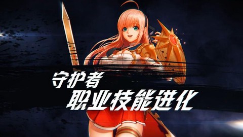 dnf守护者转职什么好