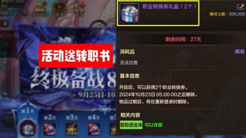 dnf守护者转职什么好[图1]