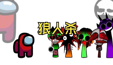 太空狼人杀狼人怎么杀人