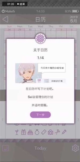 早安我的少年[图2]