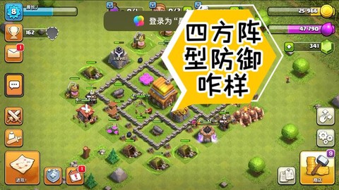 部落冲突4本怎么摆[图2]