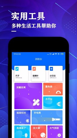 测距仪图1