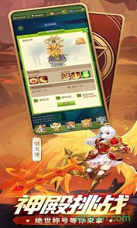 众神荣耀光明图1