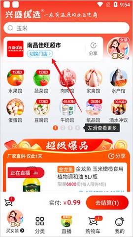兴盛优选[图1]