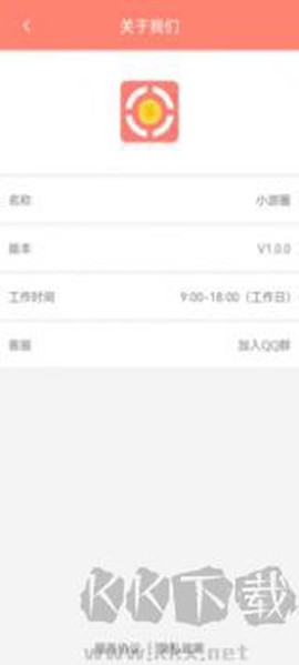 小游圈图3