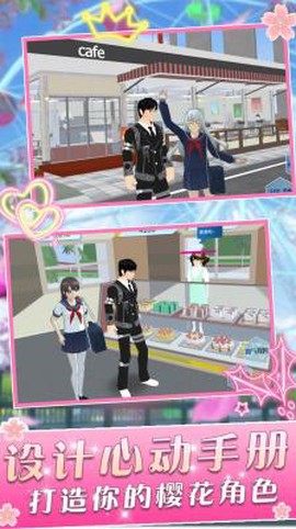 樱花学院少女图1