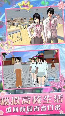 樱花学院少女图3
