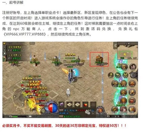 传奇世界3d怎么赚钱[图2]