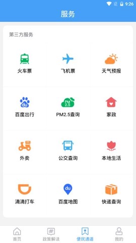 智汇平邑[图1]