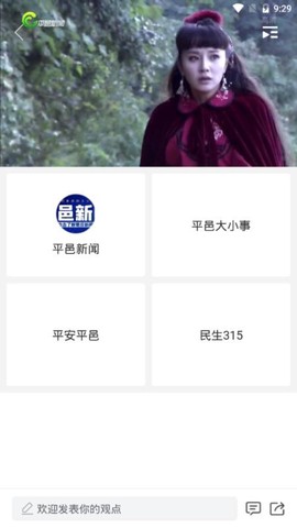 智汇平邑图2