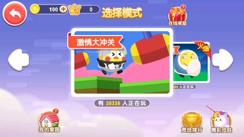 蛋仔狂欢派对[图1]