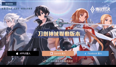 传说对决泰服[图1]