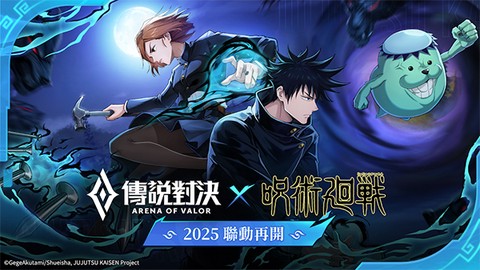 传说对决泰服图1