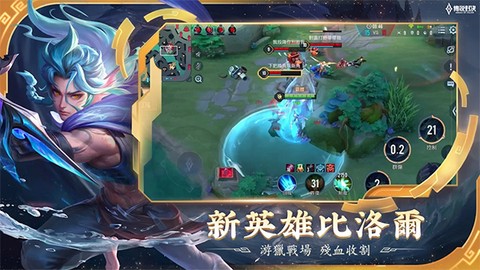 传说对决泰服图3