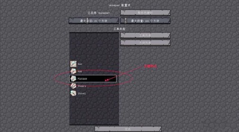 我的世界怎么找矿脉[图1]