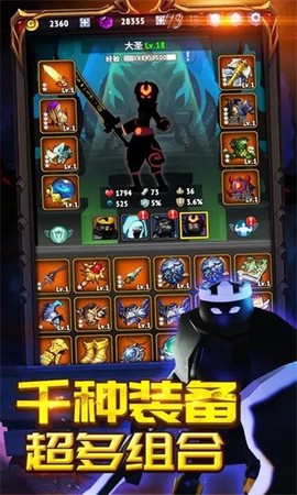 火柴人刷宝箱图1