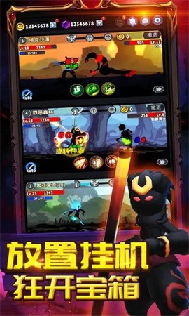火柴人刷宝箱图2