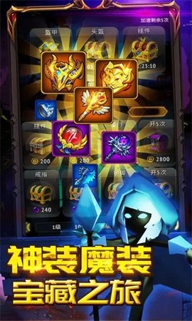火柴人刷宝箱图3