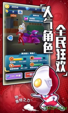热血奥特超人骑士联赛图1