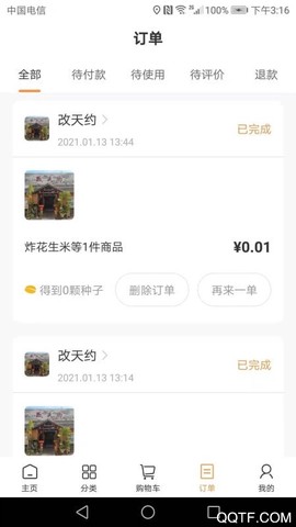 米团巴图3