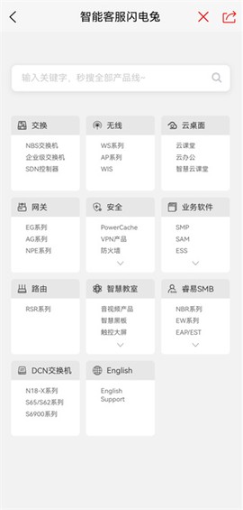 小锐云服[图2]