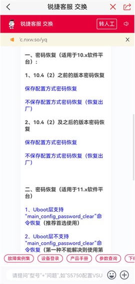 小锐云服[图4]