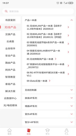 小锐云服图2