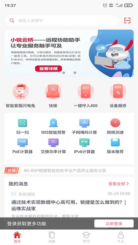 小锐云服图3