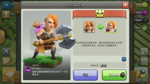 部落冲突瓦基丽怎么用