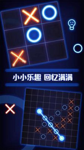 双人井字棋[图1]