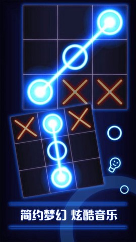 双人井字棋图1