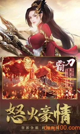 天影奇缘之斗破传说图1
