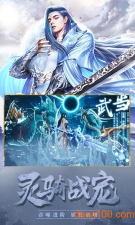 天影奇缘之斗破传说图2