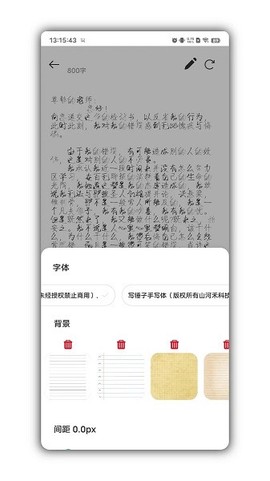写锤子检讨书图1