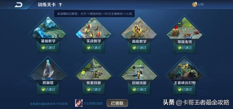王者荣耀怎么才能玩好