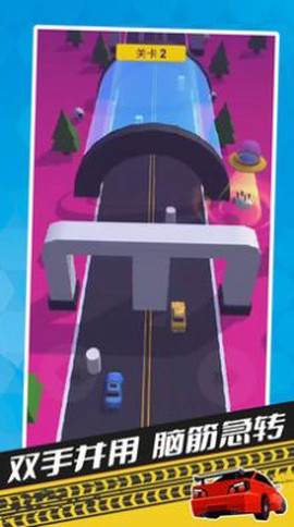 飞车跑酷图3