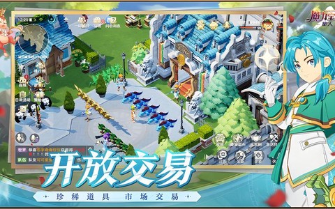 魔力宝贝手游怎么交易