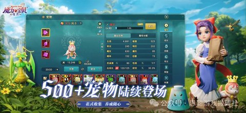 魔力宝贝手游怎么交易[图1]