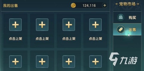 魔力宝贝手游怎么交易[图2]