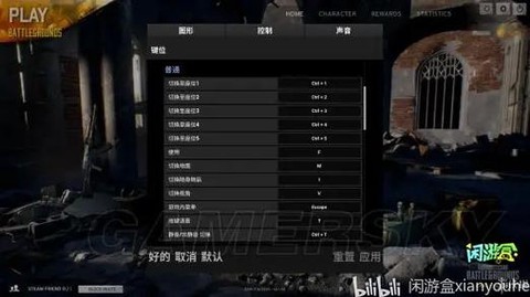 绝地大逃杀怎么