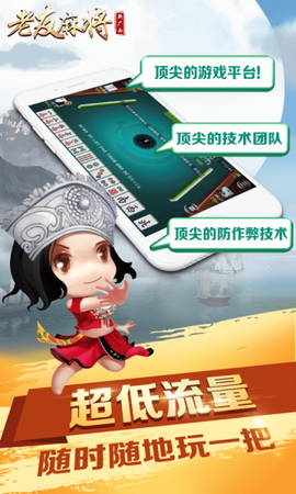 新广西老友麻将图3